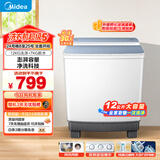 美的（Midea）洗衣机半自动双桶 MP12V888 半自动洗衣机12公斤大容量 双缸双桶洗衣机 以旧换新