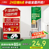 三棵树漆（SKSHU）防霉玻璃胶密封胶家用填缝厨房马桶封边胶水门窗结构胶 瓷白色