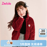 笛莎童装女童上衣2025秋冬款中大童儿童女孩暖氧吧毛绒立领外套 酒红 120