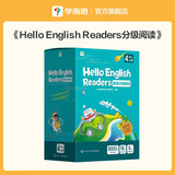 学而思 Hello English Readers分级阅读4级（上）原学而思培优线下课英语教材
