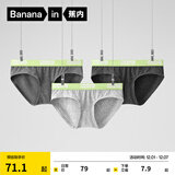 蕉内（Bananain）301S女士三角精梳棉内裤撞色腰带7A抗菌中腰本命马年红色礼盒3件 【加弹款】绿腰-花灰色系 3条 S