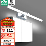 雷士（NVC） LED镜前灯浴室防水防雾卫生间壁灯北欧现代简约防水防雾灯具灯饰 银月铬色 12W正白光 长59CM