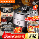 苏泊尔（SUPOR）鲜呼吸IH电压力锅5L家用自动排气304球釜SY-50HC8033Q双胆电饭煲高压锅4-6人