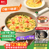 利仁（Liven）电炒锅 电煮锅 电火锅 电蒸锅 家用多功能蒸煮炒菜 一体电热锅 4L多用途锅不粘锅配蒸笼DCG-J4036
