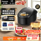 松下（Panasonic）【国家补贴20%】原装进口电饭煲4-5人IH加热电饭锅家用5升不粘锅一级能效以旧换新SR-FCC188