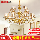 三洛（SANLUO）美式全铜吊灯客厅灯欧式简约餐厅主卧室复式楼大厅吊灯具套餐H13 15头全铜+含LED三色灯泡+包安装