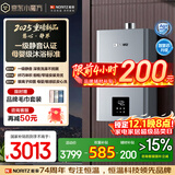 能率（NORITZ）【慧心·静界】16升燃气热水器 天然气  一级静音 精控恒温 银离子抑菌 小尺寸大水量16EQ42FEX 
