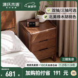 源氏木语实木床头柜北欧卧室收纳柜家用储物柜床边柜橡木胡桃色0.45m三抽