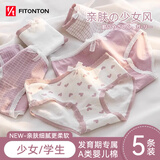 FitonTon5条纯棉内裤女全纯棉发育期女生内裤中腰青春期初中生内裤短裤