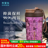 水宜生纯钛保温杯男女士水杯钛杯便携随行手提高档2024新款吸管咖啡杯子 冰花粉420ml