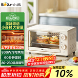 小熊（Bear）电烤箱 10L家用多功能 迷你容量S型发热管 定时控温旋钮操控 免预热小型烤箱 DKX-F10N3