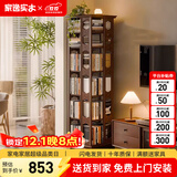 家逸（JIAYI）旋转书架实木落地书架书柜客厅置物架学生卧室立式收纳架储物架 加宽六层胡桃色【全实木】