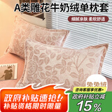 艾薇 A类雕花牛奶绒枕套高克重毛绒枕头套枕芯套一对 爱意粉 48*74cm