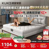顾家家居（KUKA）京东家具天然乳胶卧室席梦思1.5X1.9米梦想垫旗舰版【京仓闪发】