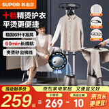 苏泊尔【国家补贴】蒸汽挂烫机家用熨烫机立式手持电熨斗大功率服装店专用烫衣服神器礼物推荐GT33CP