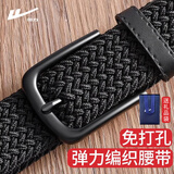 回力皮带男士帆布腰带免打孔战术弹力编织腰带男女潮流松紧百搭裤腰带