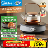 美的（Midea）电陶炉电磁炉围炉煮茶小型一人迷你800W炒菜火锅炉多功能电池炉电磁灶不挑锅具国家补贴HW08EY08