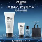 朗仕多功能洁面乳200ml控油去角质去黑白头男士洗面奶生日礼物送男友