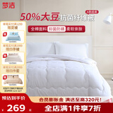 梦洁家纺 大豆被 燃梦A级抗菌子母被 被芯四季通用大豆纤维被 【四季被】暖芯 50%大豆纯棉面料 150cm*200cm