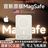 嘉柏兰【国家3C认证丨销量第一】MagSafe磁吸充电宝移动电源20W超级快充超薄迷你便携无线适用苹果华为 旗舰版【20W超级快充】国家3C认证丨全系通用 可上飞机高铁+全网热销100W+高品质电芯