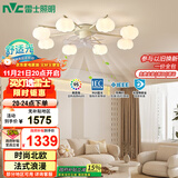雷士（NVC）北欧简约法式奶油风吊灯客厅灯风扇灯分高显8头包安装