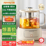 九阳（Joyoung）净萃养生壶迷你家用全玻璃煮茶器 316L茶篮 1L办公室0金属0胶水恒温烧水壶 K10D-WY103（茶）