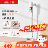 米家小米无线吸尘器2Lite 吸尘器家用车载升级旋风风道 持久澎湃吸力 轻量省力二合一 
