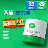 智楚数码（ZCSM） 微信收款官方音响f1自带网络4G版手机关机也能播报二维码收钱语音播报器摆摊提示 二合一新款播报音响FA1 Pro