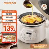 九阳（Joyoung）电炖锅 电炖盅 电砂锅 煲汤锅炖汤锅紫砂锅燕窝炖盅多功能锅煮粥神器 婴儿辅食锅 电煮锅3升 GD517