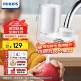 飞利浦（PHILIPS）水龙头净水器家用水龙头前置过滤器 厨房自来水过滤器净水机 AWP3600一机三芯套装