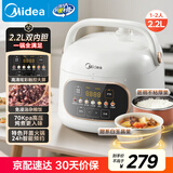 美的（Midea）电压力锅1-2人家用高压锅双胆开学宿舍高颜值压力智能预约触控开盖火锅煮粥炖肉锅C2945电饭煲2.2L