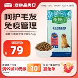 麦富迪狗粮 藻趣儿狗粮成犬粮牛肉螺旋藻 均衡营养7.5kg/15斤
