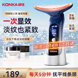 康佳（KONKA）美容仪面部提拉美颈仪脸部按摩仪颈纹法令纹提升神器颈部家用导入仪生日礼物女 顶配款蓝-4种模式+颈脸眼三用+3档恒温+精美颈霜