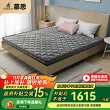 慕思（de RUCCI）椰棕床垫 乳胶床垫薄垫3d椰维棕榈垫硬双面用护脊棕垫榻榻米垫子 5cm厚(竹炭椰棕款)+MKA2-093 1.8*2米