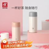 双立人（ZWILLING）保温杯水杯杯子大容量泡茶杯商务杯男士女士茶滤杯节日礼物 白色+粉色420ml