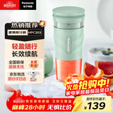 松下（Panasonic）榨汁机 小型榨汁杯迷你果汁机 果蔬料理机 300ML  便携式充电 儿童婴儿辅食机 MX-HPC203