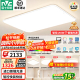 雷士（NVC）2025年普瑞护眼吸顶灯客厅卧室灯【包安装】led灯具国家补贴白雪S 【全光谱智控】四室一厅快装快接