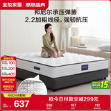 全友家居 天然椰棕弹簧床垫1.2x2米家用偏硬护脊厚款席梦思单人床垫子