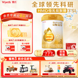 惠氏（Wyeth）「官方授权」启赋蕴淳2段810g A2奶源较大婴儿配方奶粉(6-12月) 2段 810g 1罐 【入会有惊喜】