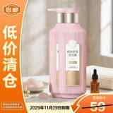 三生花精油香氛洗发水800ml 莹亮修护【临期清仓】