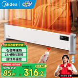 美的（Midea）石墨烯踢脚线取暖器家用电暖器浴室防水移动地暖气片大面积取暖神器全屋升温卧室 HDV22UR【石墨烯速热 远程遥控】遥控器控制 踢脚线取暖器
