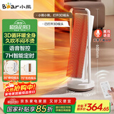 小熊（Bear）石墨烯暖风机取暖器家用立式电暖器3D摇头电暖气电热扇 语音智控恒温可定时DNQ-N20L1
