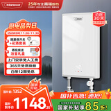 奥特朗（otlan）F12H-Z85A即热式电热水器小厨宝 家用小型速热免储水 快热式恒温淋浴机【0-8.5KW智能变频】