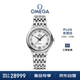 欧米茄（OMEGA）瑞士手表 碟飞系列机械女表424.10.33.20.52.002 送礼物
