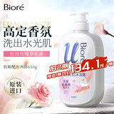 花王（KAO）Biore进口沐浴露持久留香氨基酸温和清洁保湿玫瑰草与红茶650g