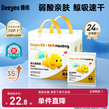 德佑一次性婴儿隔尿垫金装24片33*45cm护理姨妈垫