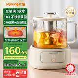 九阳（Joyoung）净萃养生壶迷你家用全玻璃煮茶器 316L茶篮 1L办公室0金属0胶水恒温烧水壶 K10D-WY103（茶）