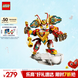 乐高（LEGO）积木拼装悟空小侠80051 齐天大圣国潮机甲儿童玩具手办圣诞礼物