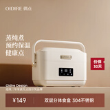 OIDIRE（偶点）电热饭盒 加热饭盒二层不锈钢内胆插电蒸煮保温上班族便携热饭器密封保鲜迷你饭煲 1.4L -ODI-FH19C 里米尼白 电热饭盒