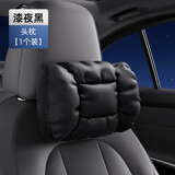 爱车屋 汽车头枕腰靠套装 太空记忆棉车用座椅 新款人体工学3D舒适支撑 【头等舱奢适】漆夜黑-头枕